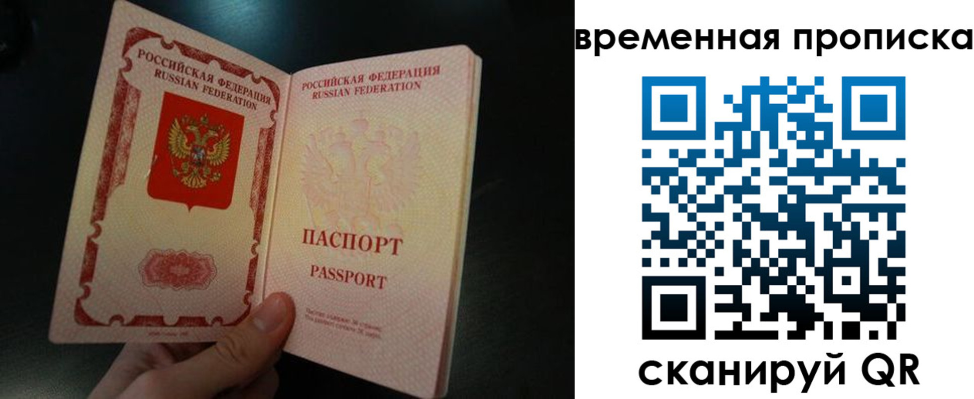 временная регистрация гарантия в Нурлате