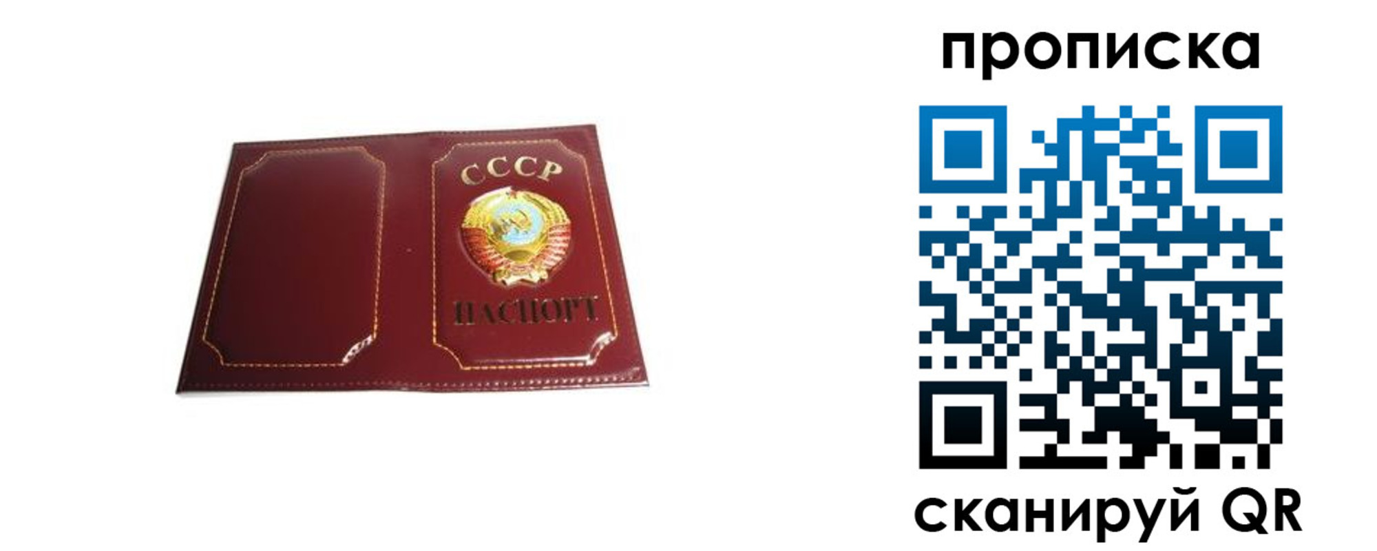 прописка гарантия в Нурлате