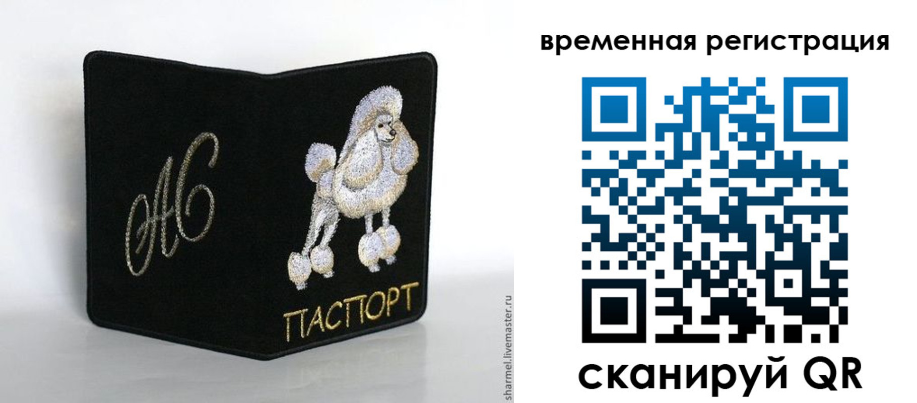 временная регистрация надежно в Нурлате
