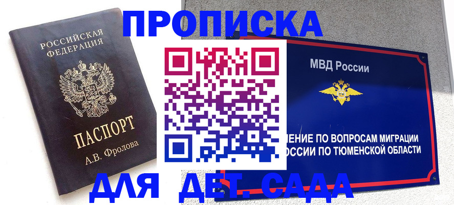 временная регистрация в квартире в Нурлате
