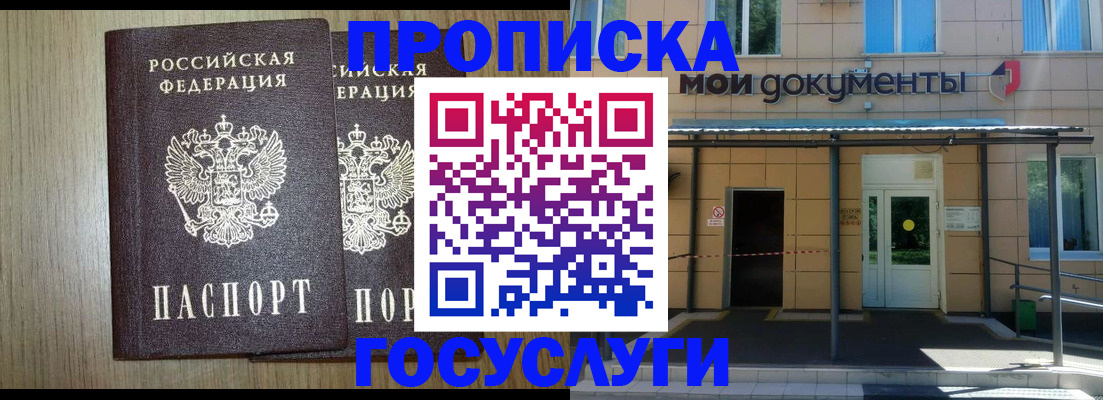 временная регистрация купить в Нурлате