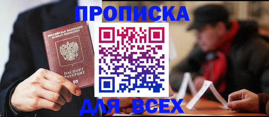 временная регистрация 2025 в Нурлате