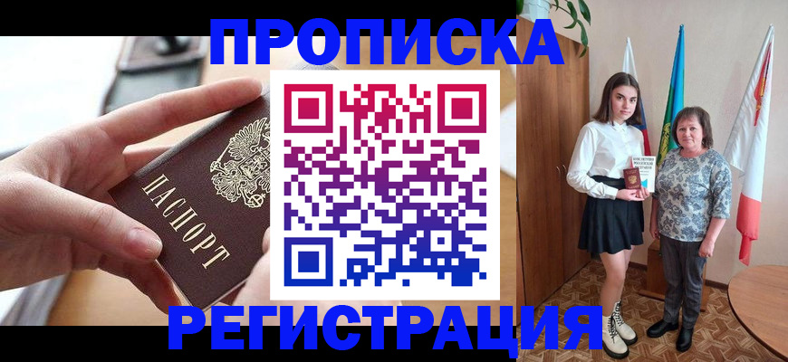 временная регистрация госуслуги в Нурлате