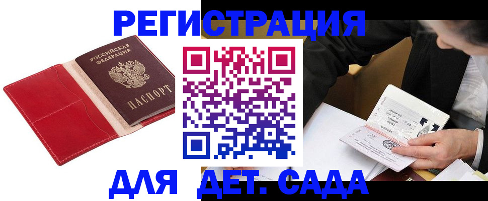 регистрация в Нурлате