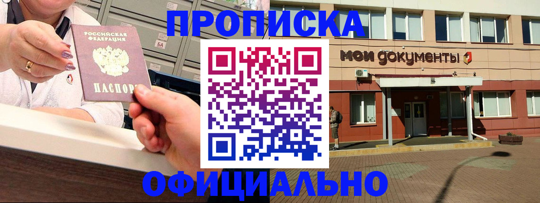 прописка для военкомата в Нурлате