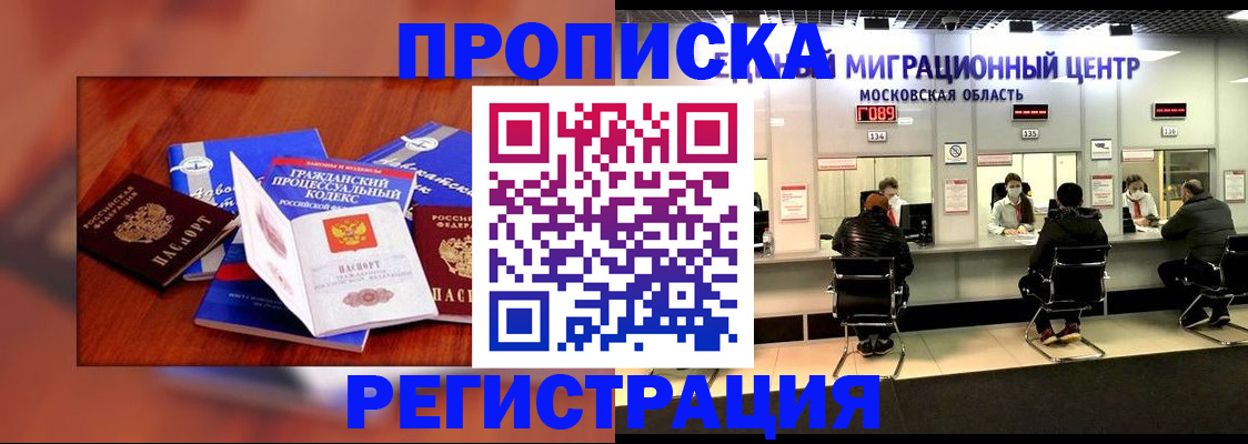 временная регистрация надежно в Нурлате